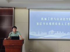 引见了专业系所改名